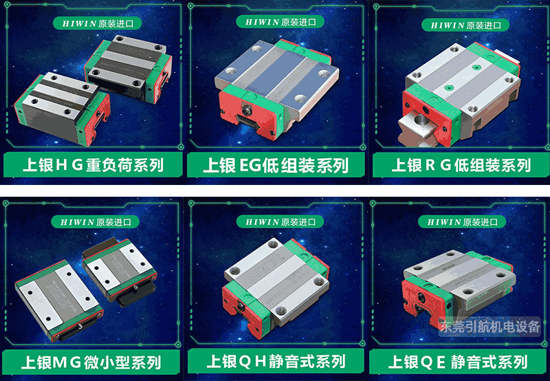 东莞市引航机电设备有限公司简介