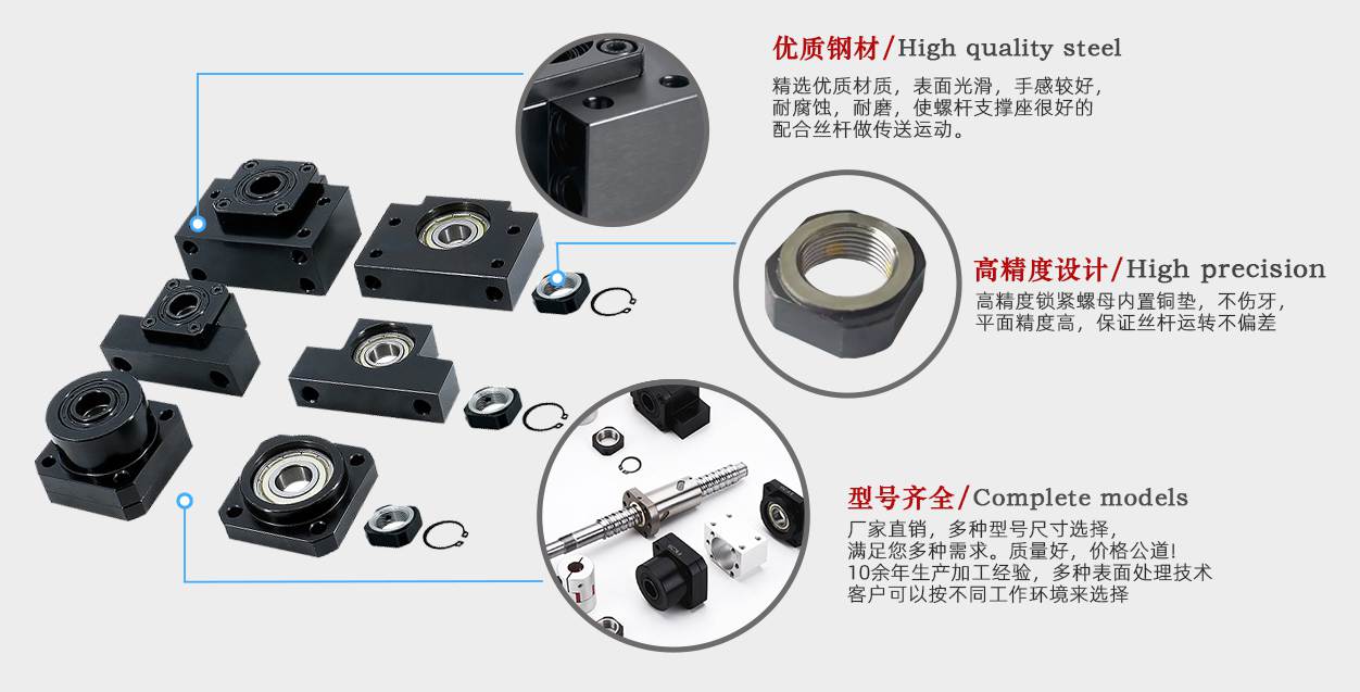 丝杆支撑座优势特点