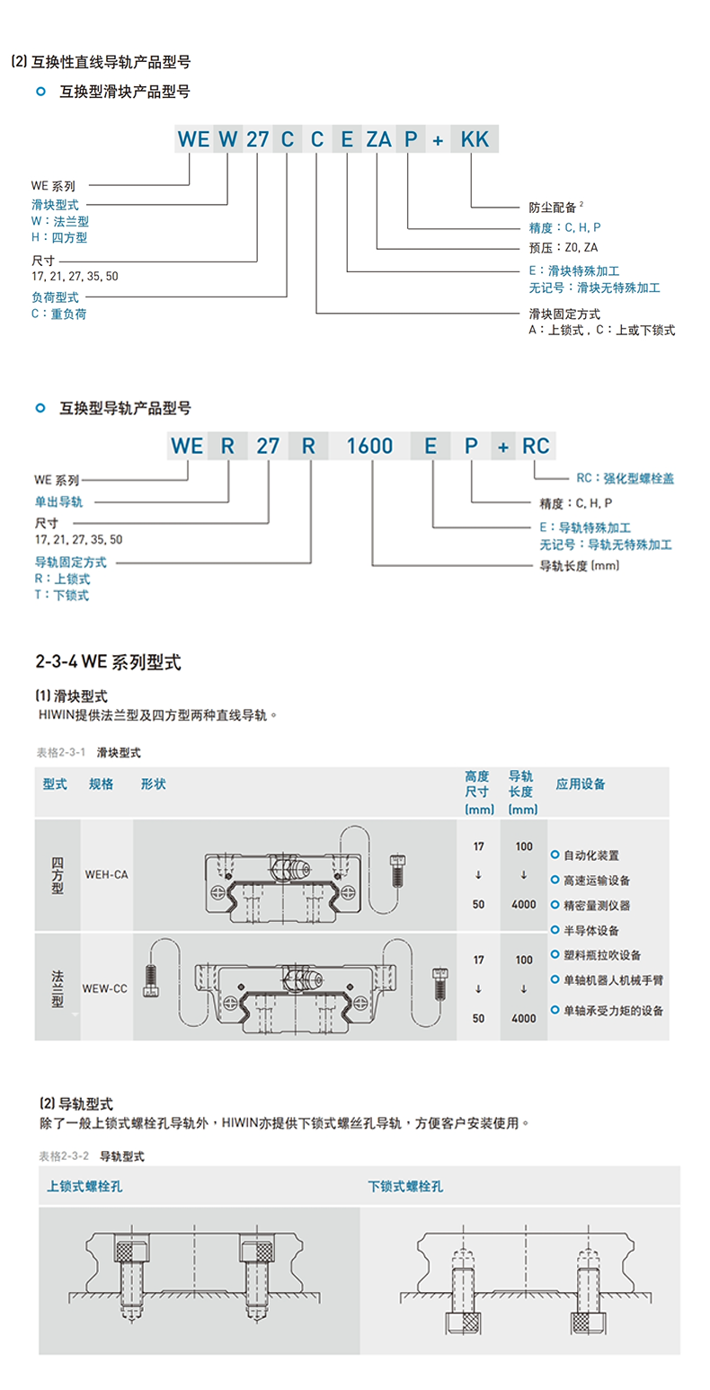 参数WE-滑块形式.png