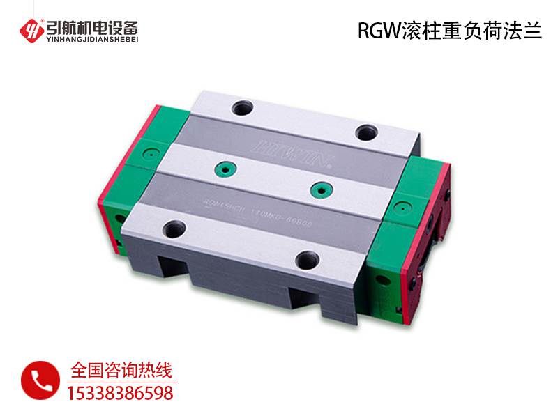 直线导轨_RGW-CC/RGW-HC滚柱超重负荷法兰-上银直线导轨