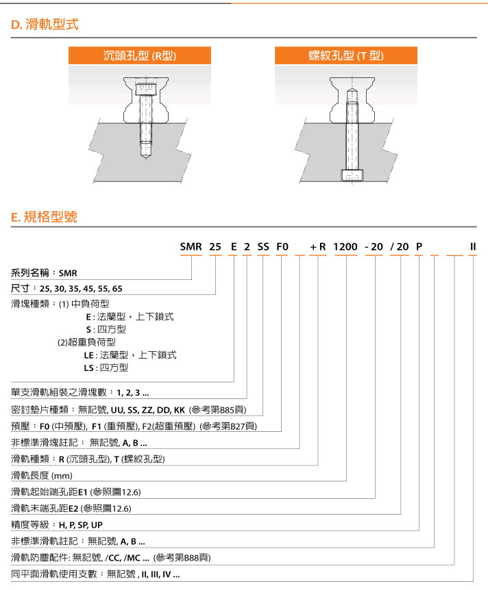 银泰msr (6).png