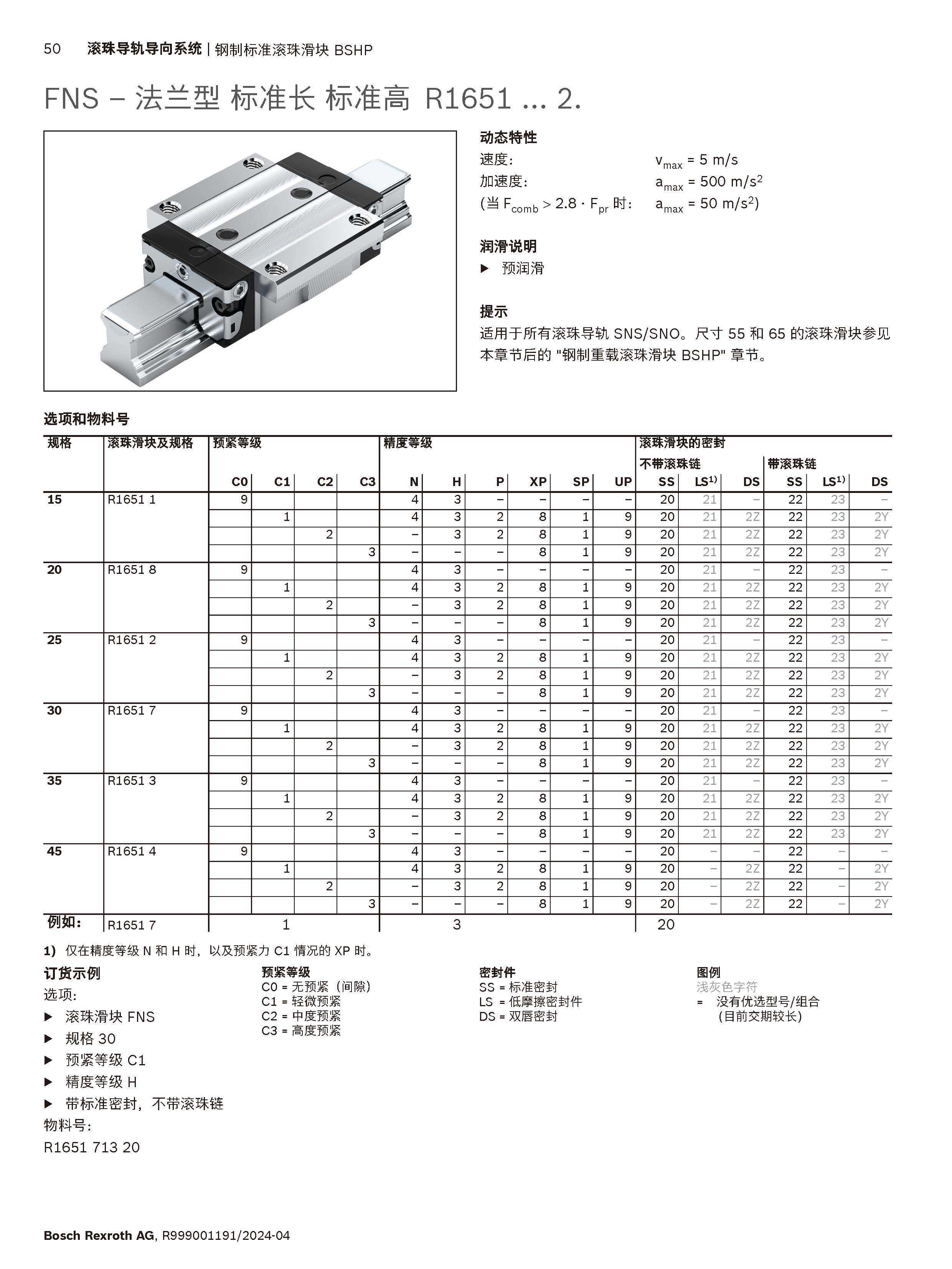 1-LISHILE-GJDGZDG_页面_050.jpg