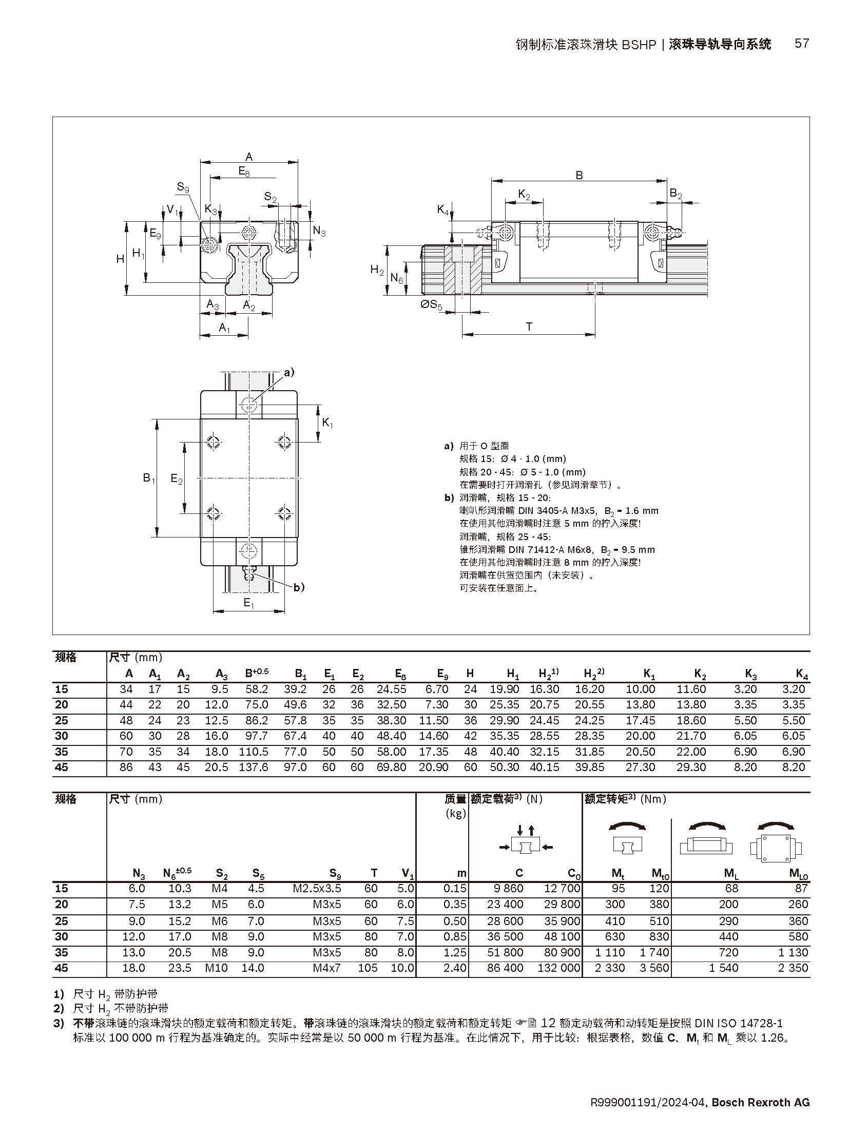 1-LISHILE-GJDGZDG_页面_057.jpg