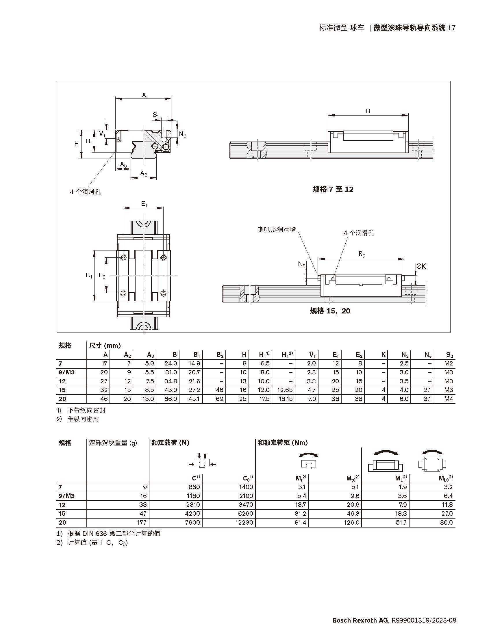 3-LISHILE-WEIXING_页面_17.jpg