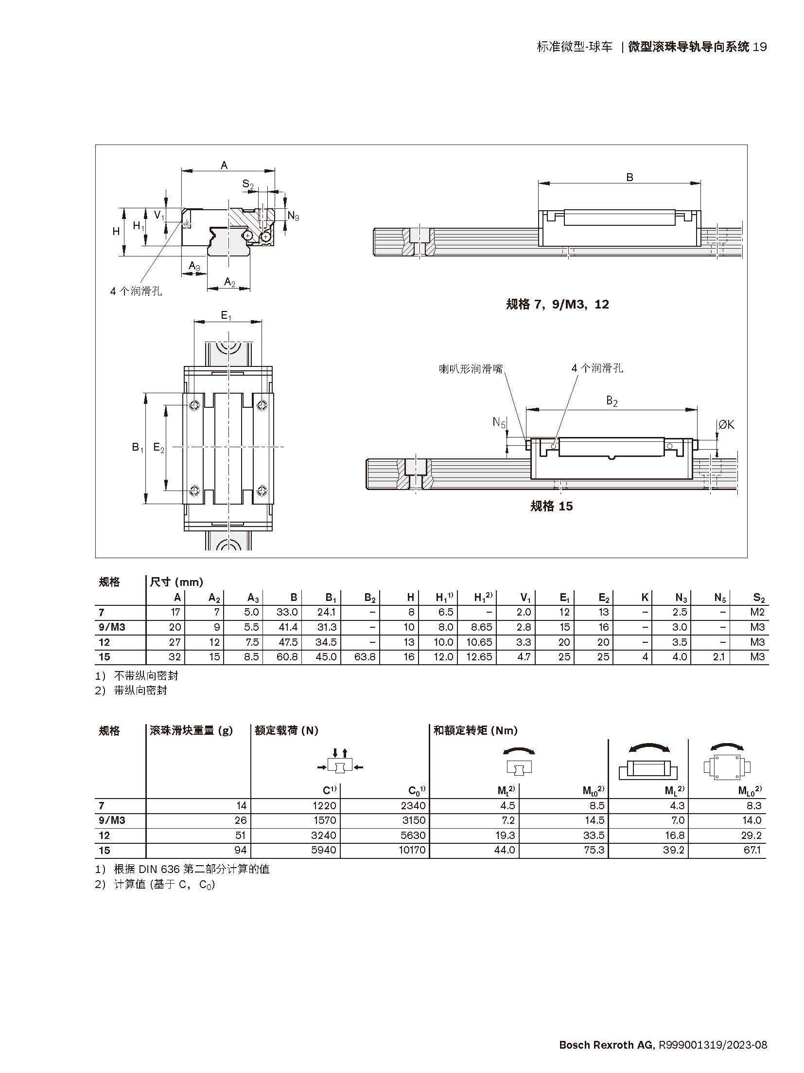 3-LISHILE-WEIXING_页面_19.jpg