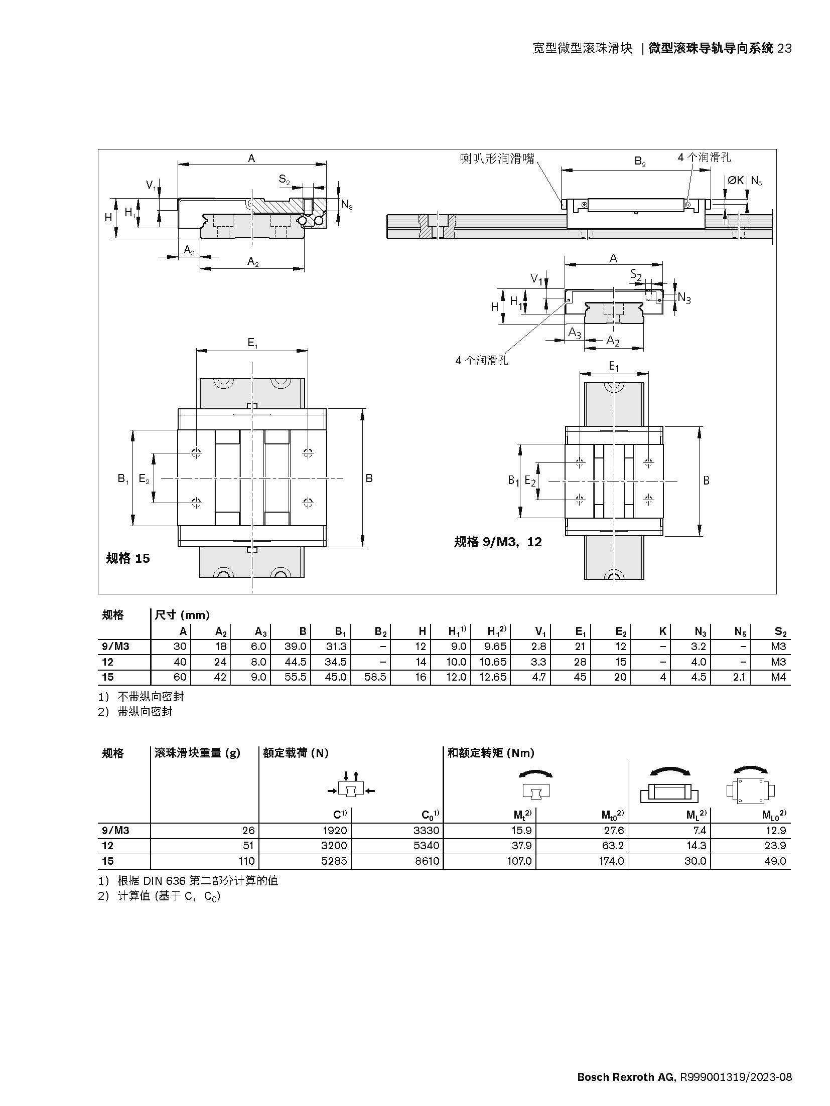 3-LISHILE-WEIXING_页面_23.jpg