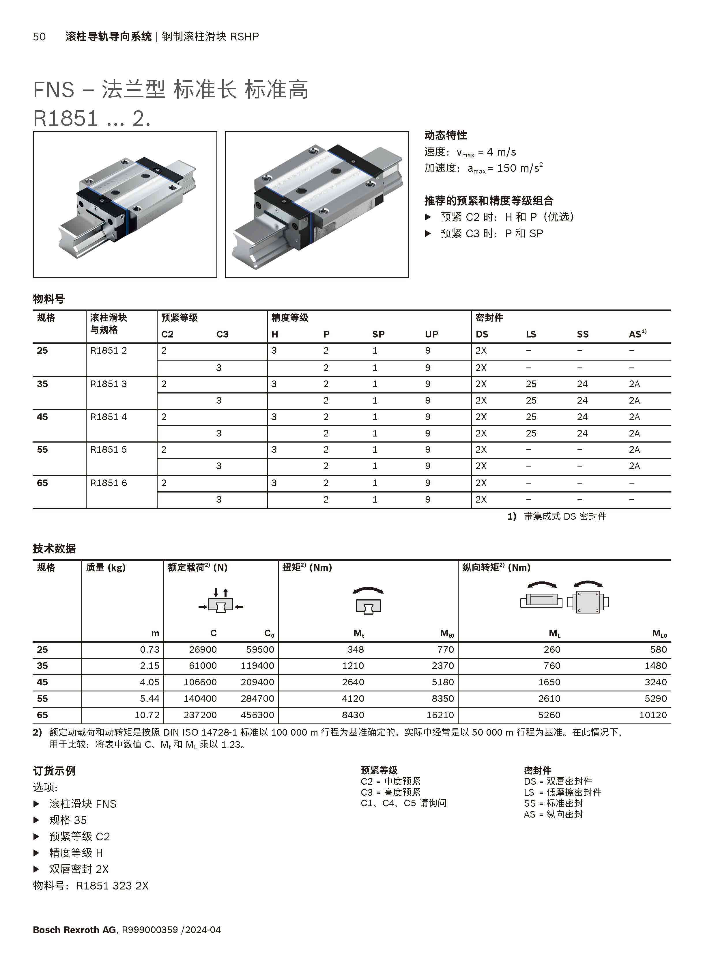 4-LISHILE-GUNZHUZZ_页面_050.jpg