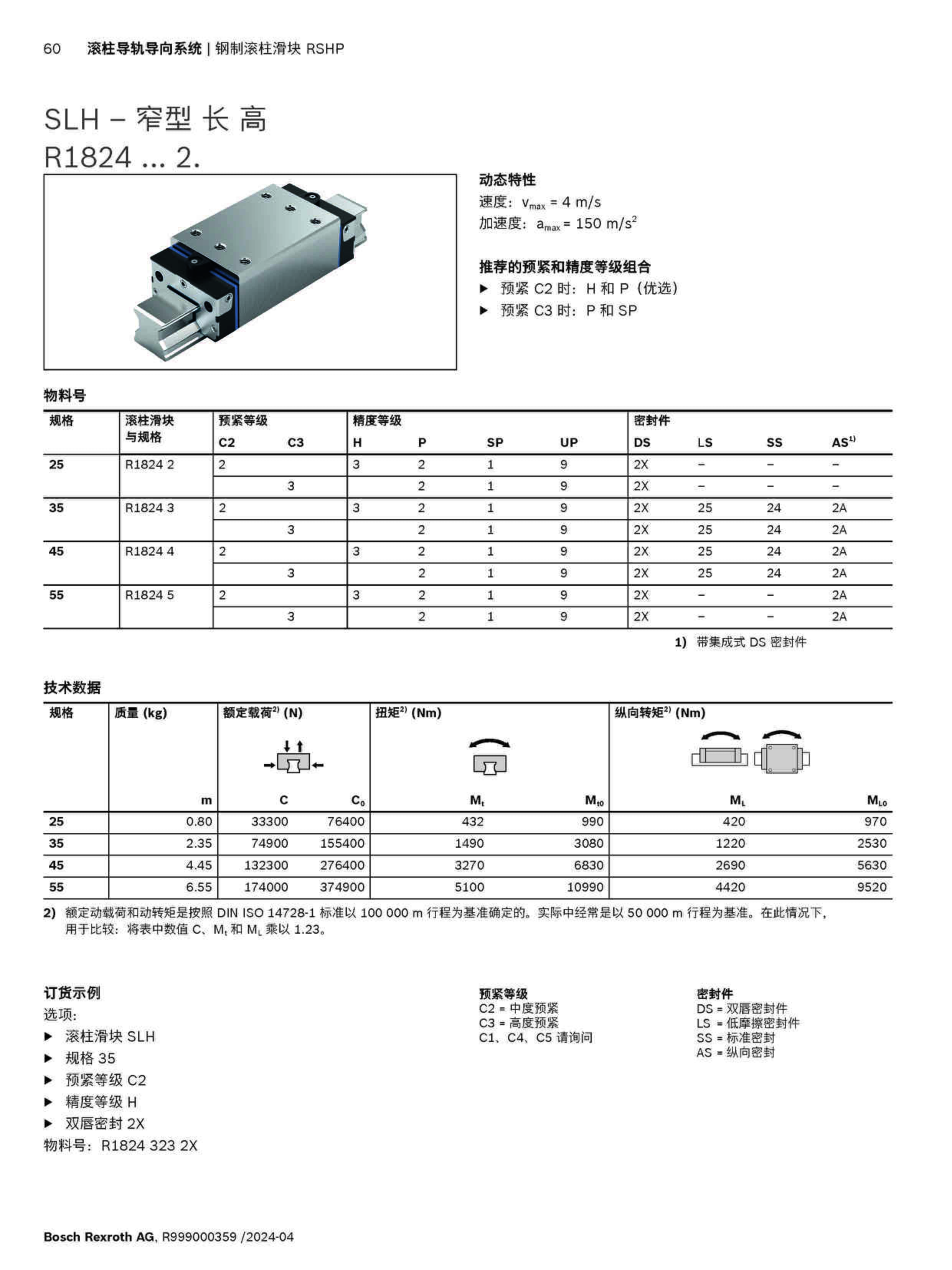 4-LISHILE-GUNZHUZZ_页面_060.jpg