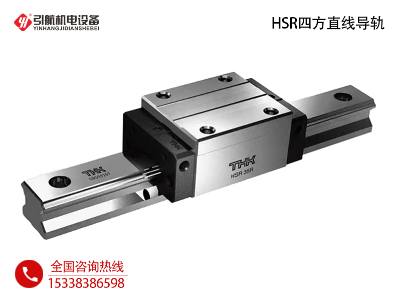 日本THK直线导轨_ HSR常用型高精度四方型直线导轨滑块