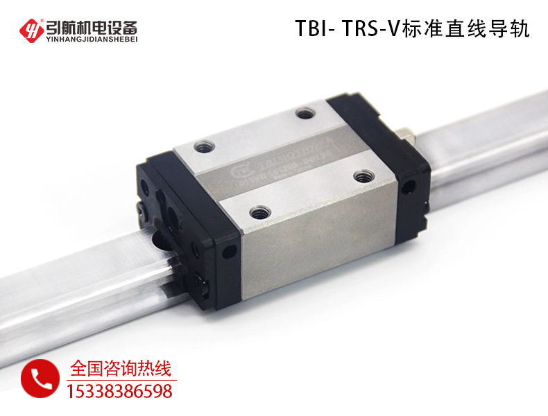 直线导轨_TBI- TRS-V低组装标准型-TBI直线导轨