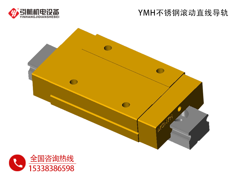 直线导轨_YMH不锈钢滚动直线导轨-AIK国产直线导轨